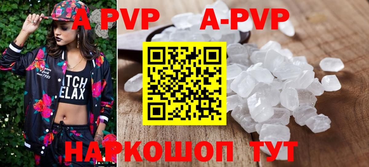 Alpha PVP СК  Альфа ПВП VHQ  Сибай  Вход с VPN 