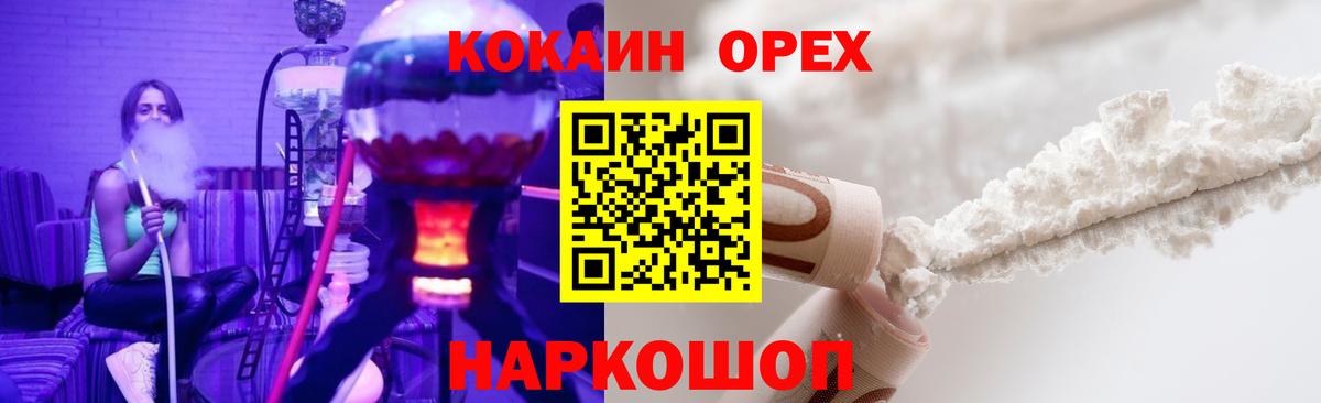 КОКАИН 97% Сибай
