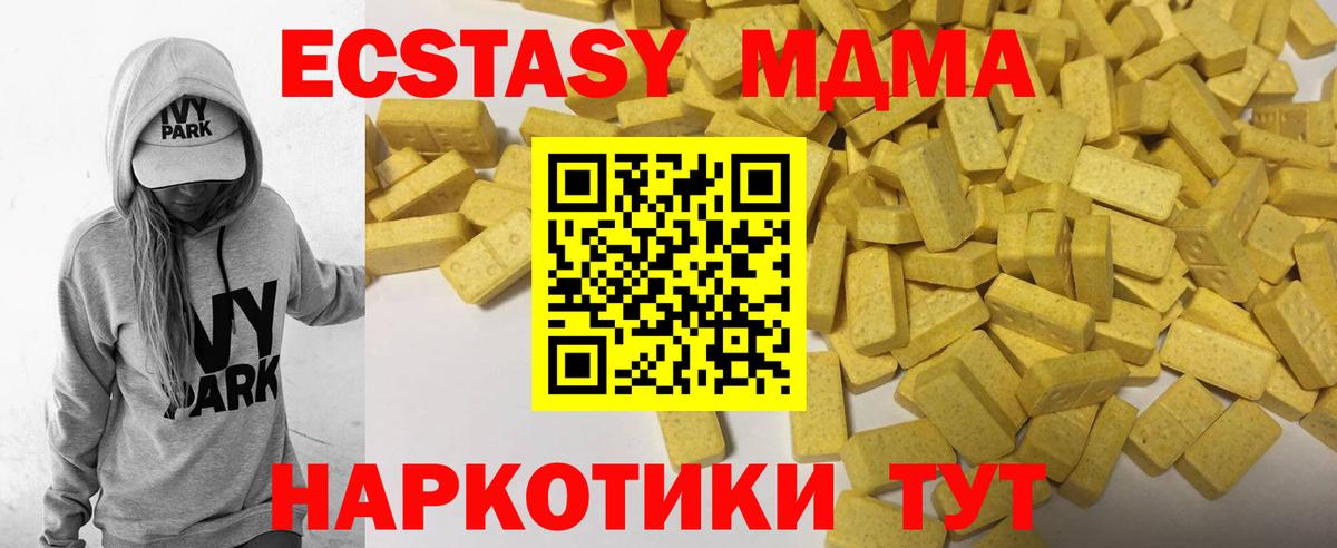 Экстази  Вход с VPN  Ecstasy 250 мг  Сибай  ЭКСТАЗИ VHQ 