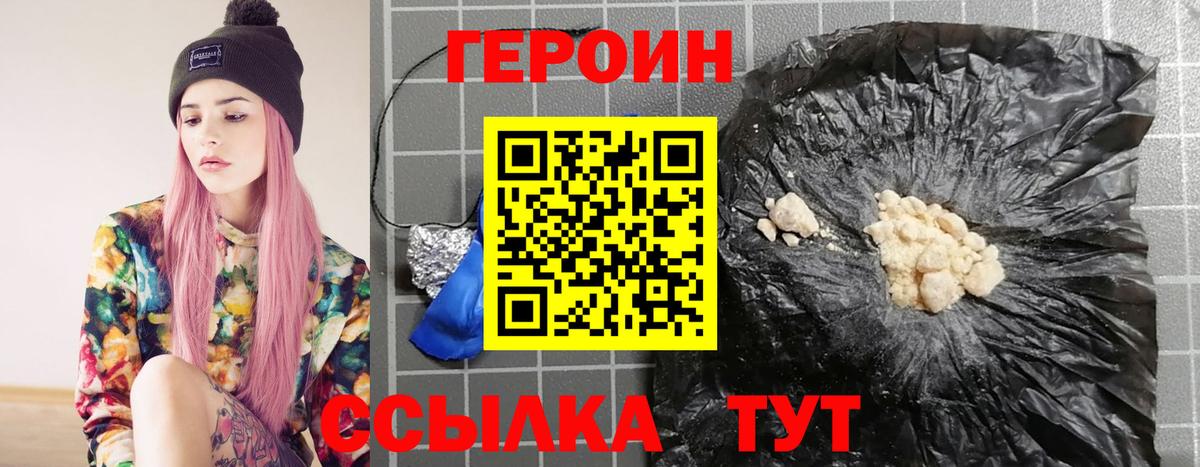 Сибай  Героин VHQ  Героин  Вход с VPN 