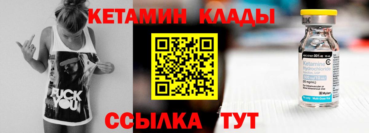 Сибай  КЕТАМИН ketamine  Вход с VPN 