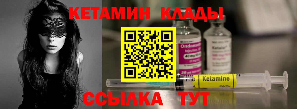 Кетамин VHQ Сибай