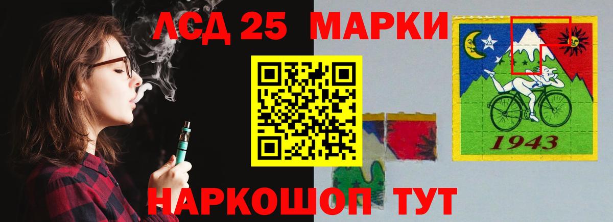 Сибай  ЛСД экстази кислота  Вход с VPN  LSD-25 экстази ecstasy 