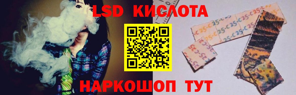 LSD-25 экстази ecstasy Сибай