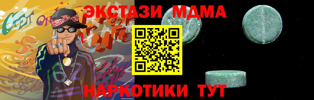 MDMA Molly Сибай