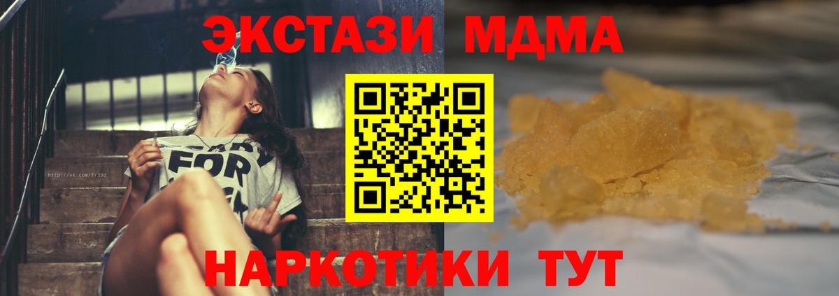 MDMA crystal  МДМА Molly  Сибай  МДМА  Вход с VPN 