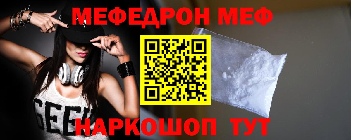 Сибай  МЕФ мука  Мефедрон  Меф mephedrone  Вход с VPN 