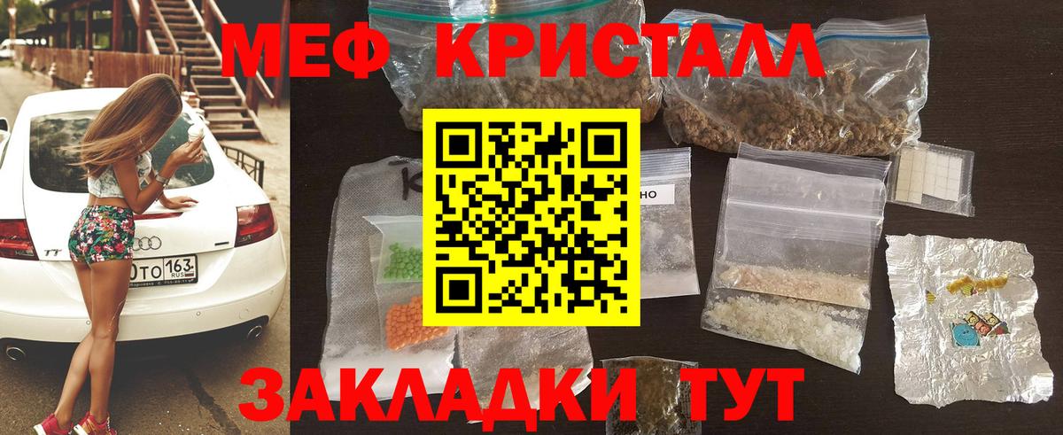 Мефедрон  Сибай