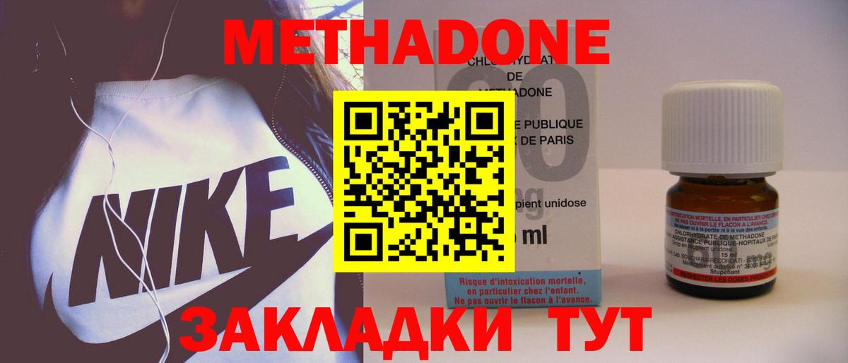 Сибай  Метадон methadone  Вход с VPN 
