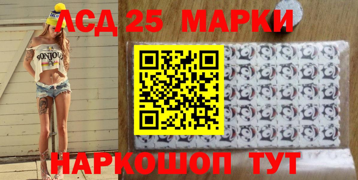 Наркотические марки 1,5мг Сибай