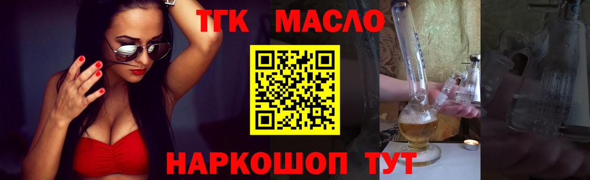 ТГК жижа Сибай